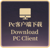 PC官方模拟器